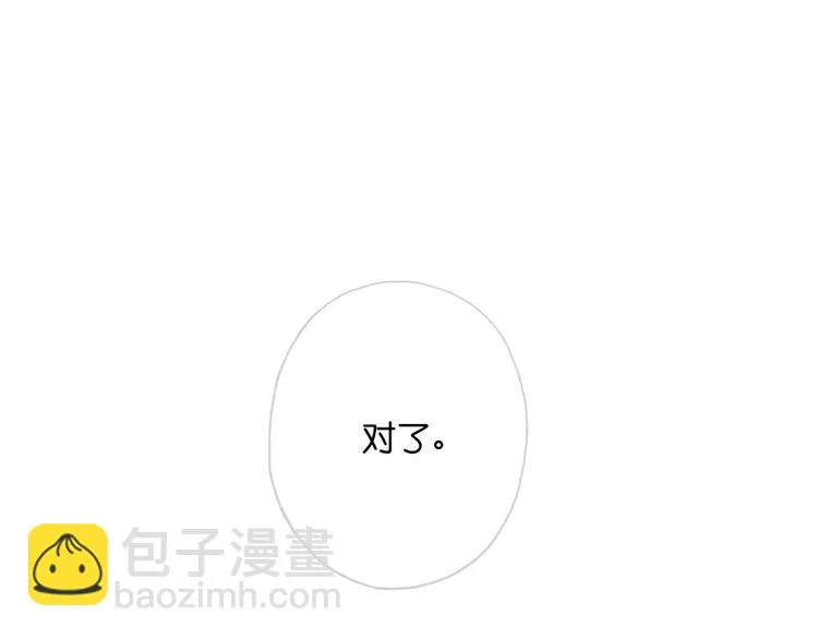 第8话 跟踪者 第90页