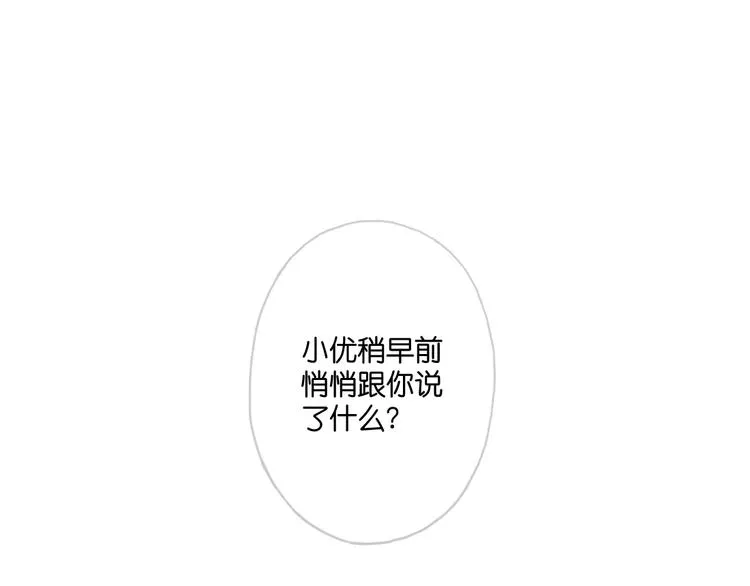 第8话 跟踪者 第91页