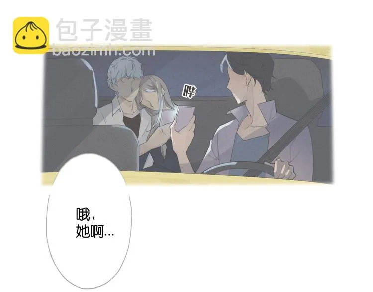 第8话 跟踪者 第93页