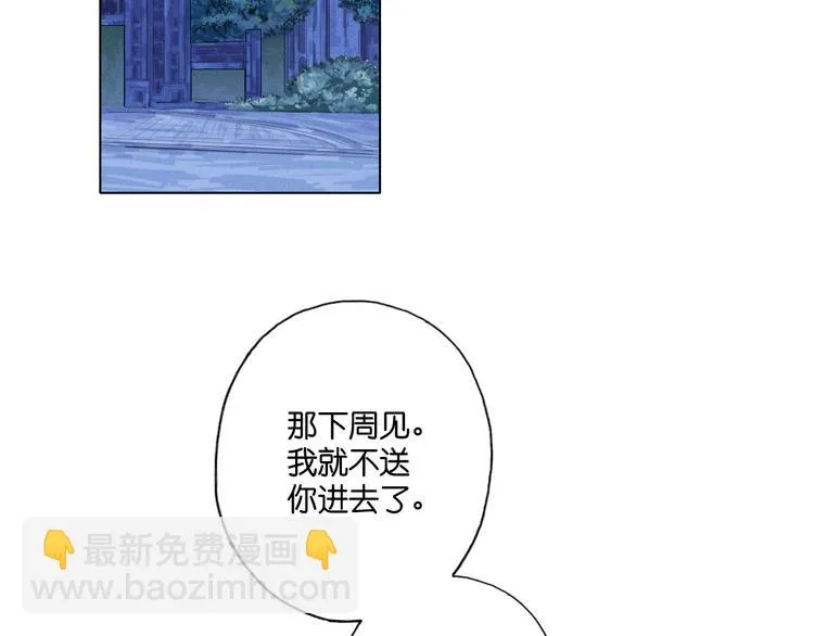第8话 跟踪者 第100页