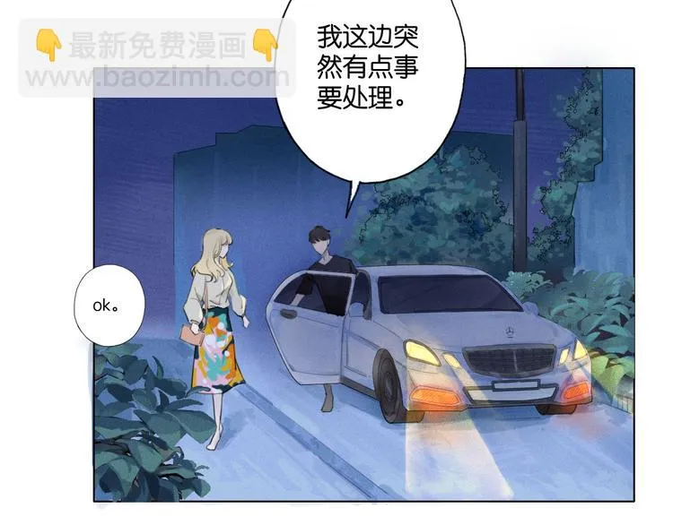第8话 跟踪者 第101页