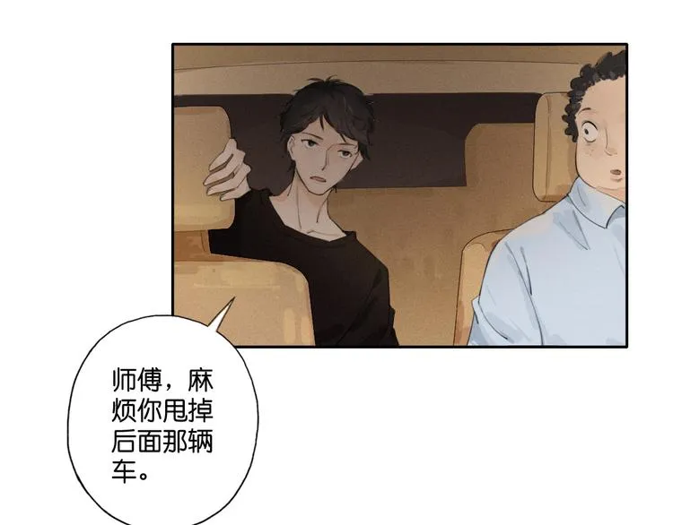 第8话 跟踪者 第103页