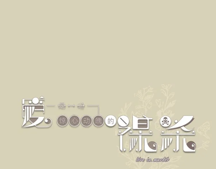 第7话 第1页