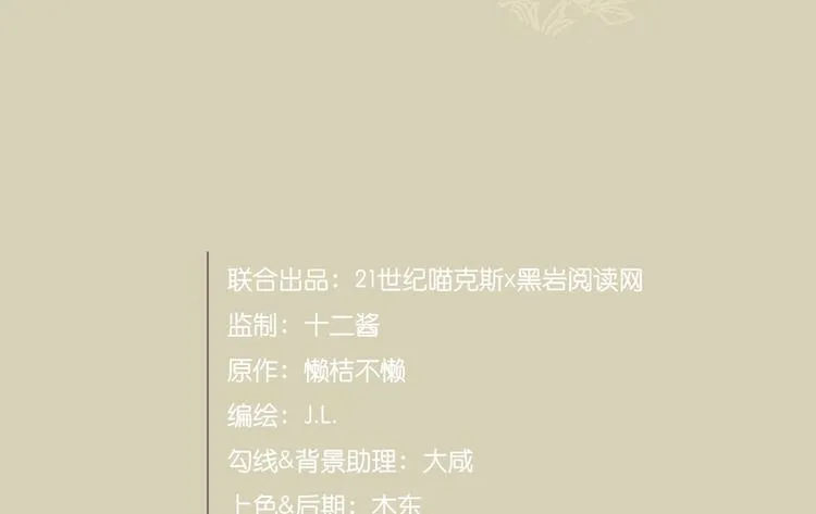 第7话 第2页