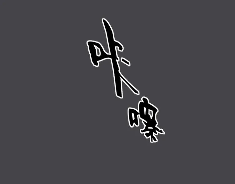 第6话 第2页
