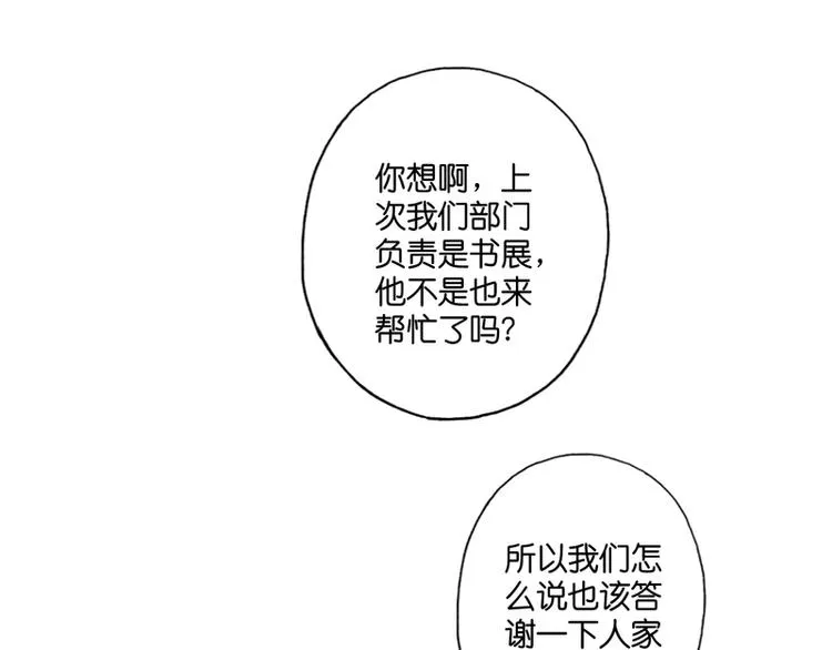 第6话 第85页