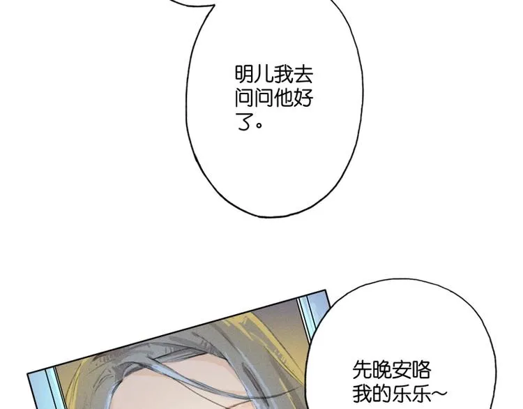 第6话 第88页