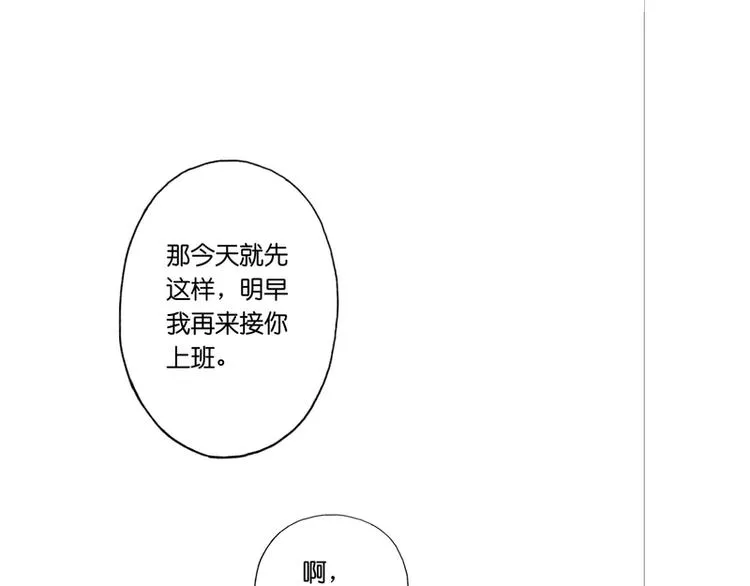 第5话 第73页