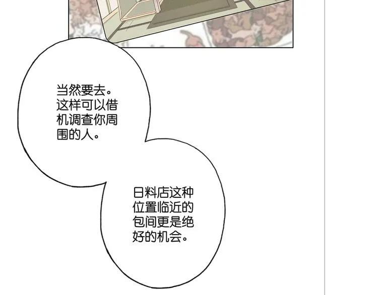 第5话 第76页
