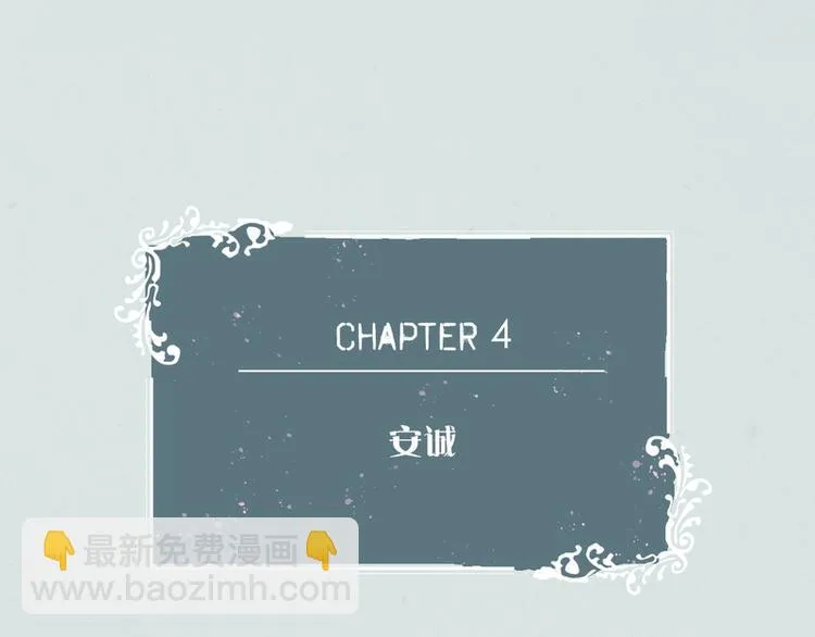 第4话 第4页