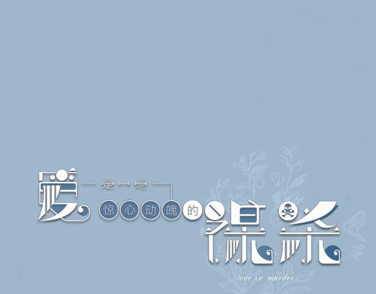 第3话 第1页