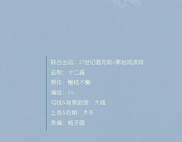 第3话 第2页