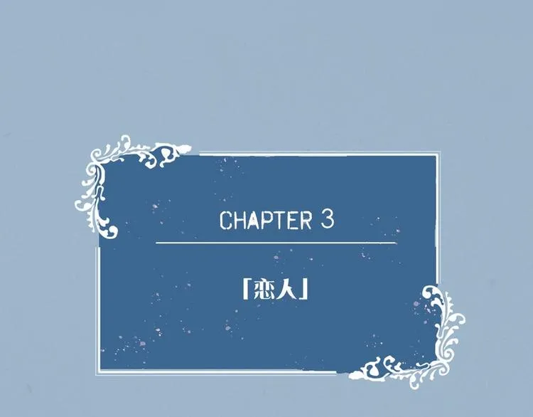 第3话 第4页