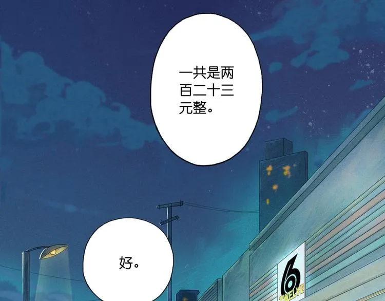 第3话 第8页