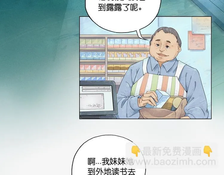 第3话 第10页