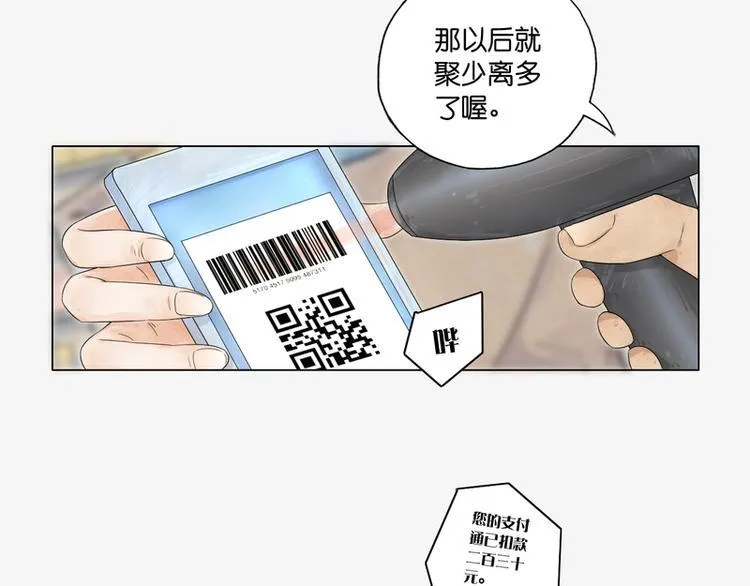 第3话 第12页