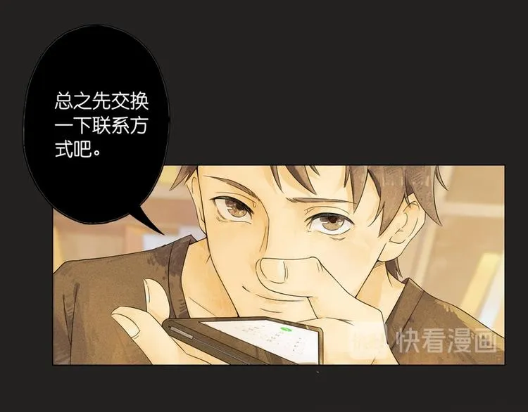 第3话 第24页