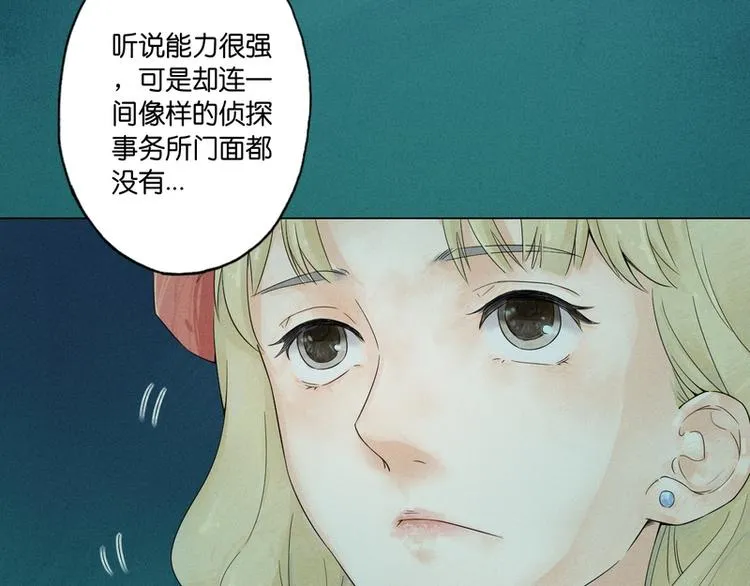 第3话 第29页
