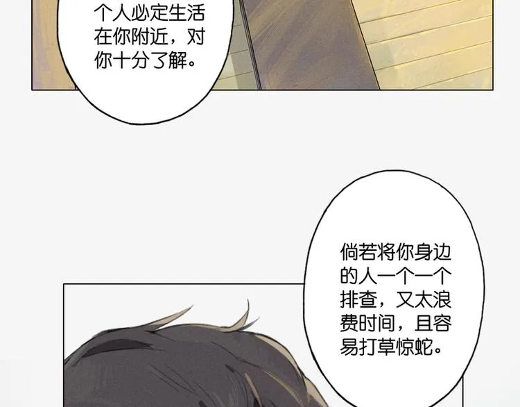 第3话 第59页