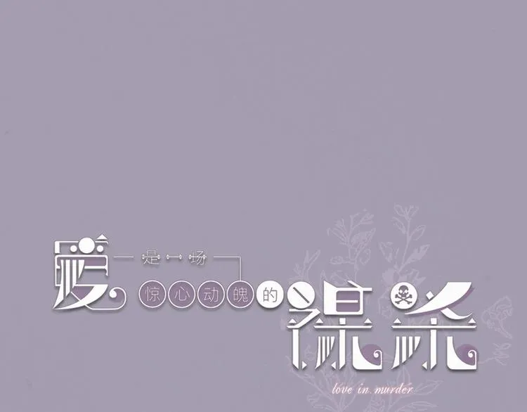 第2话 第1页