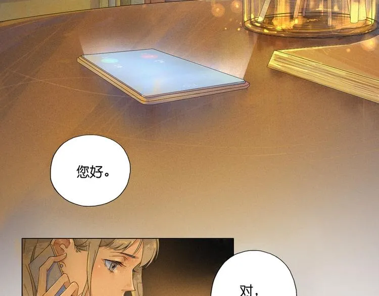 第2话 第25页