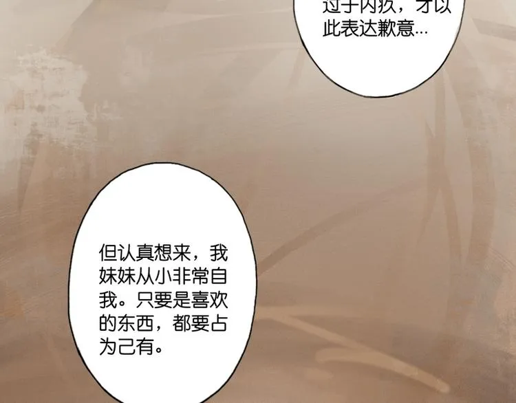 第2话 第50页