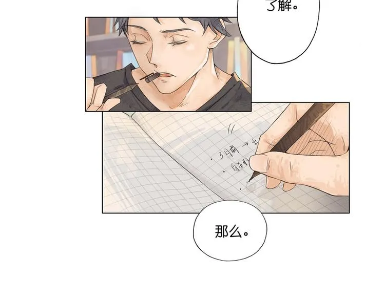 第2话 第57页