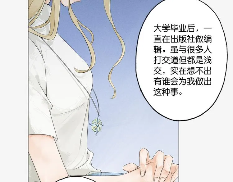 第2话 第76页