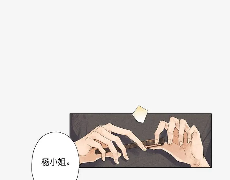 第2话 第82页