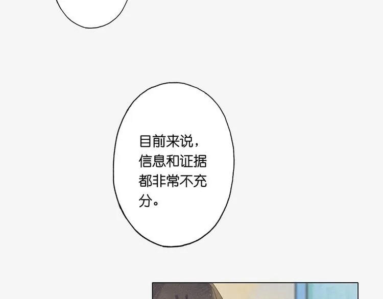 第2话 第83页