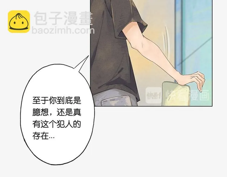 第2话 第84页