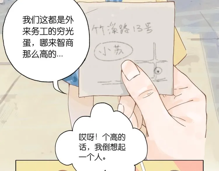 第1话 第9页
