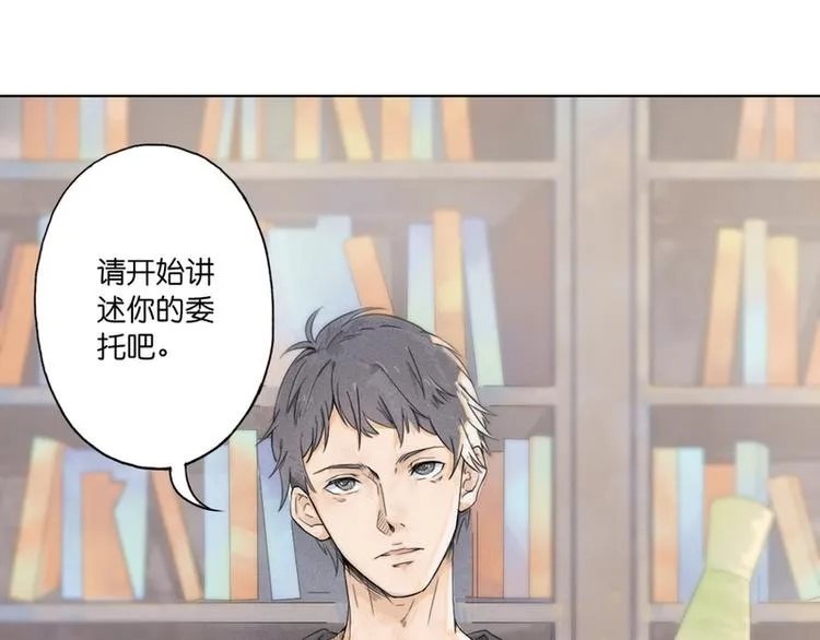 第1话 第97页