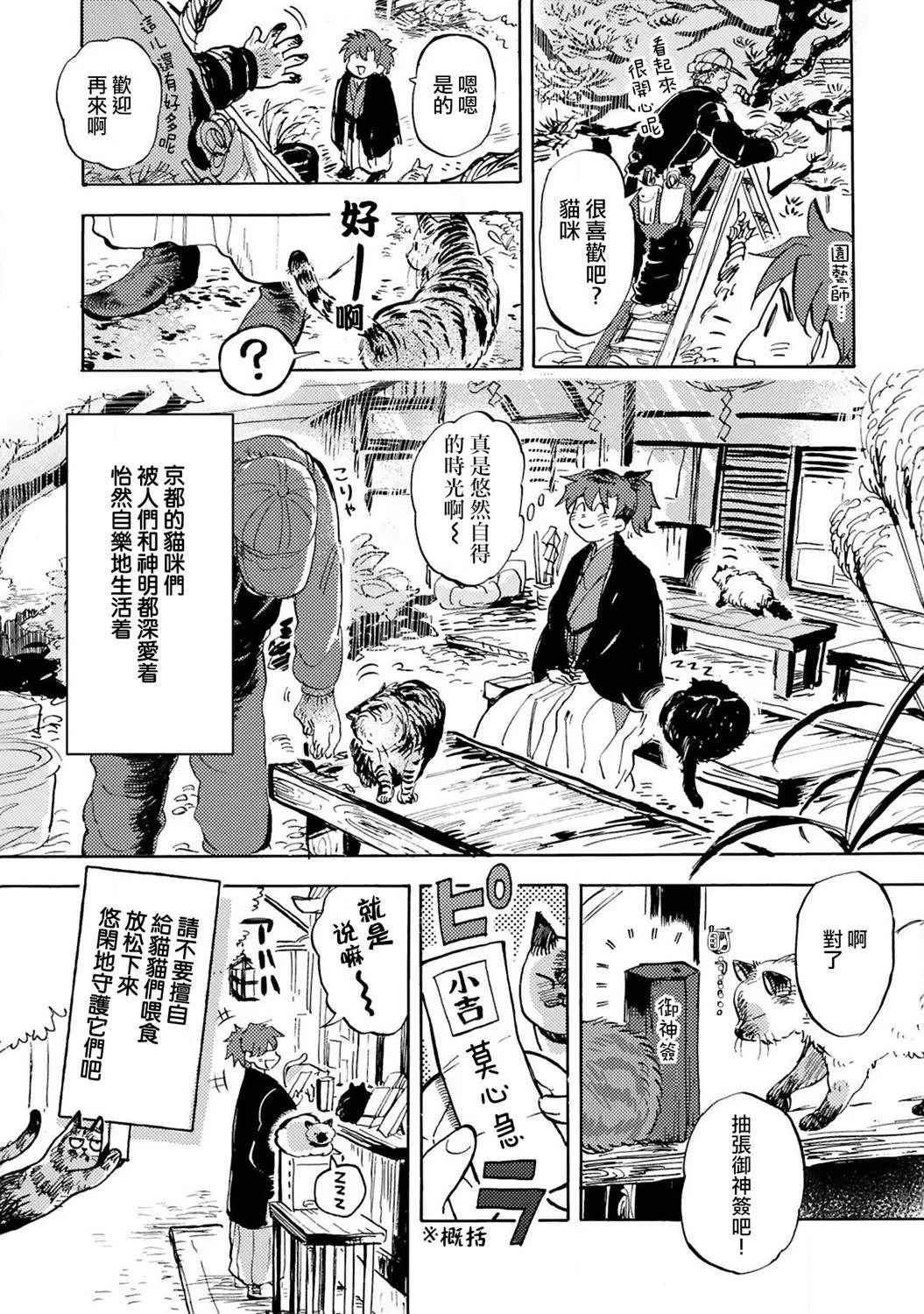 第06话 第9页