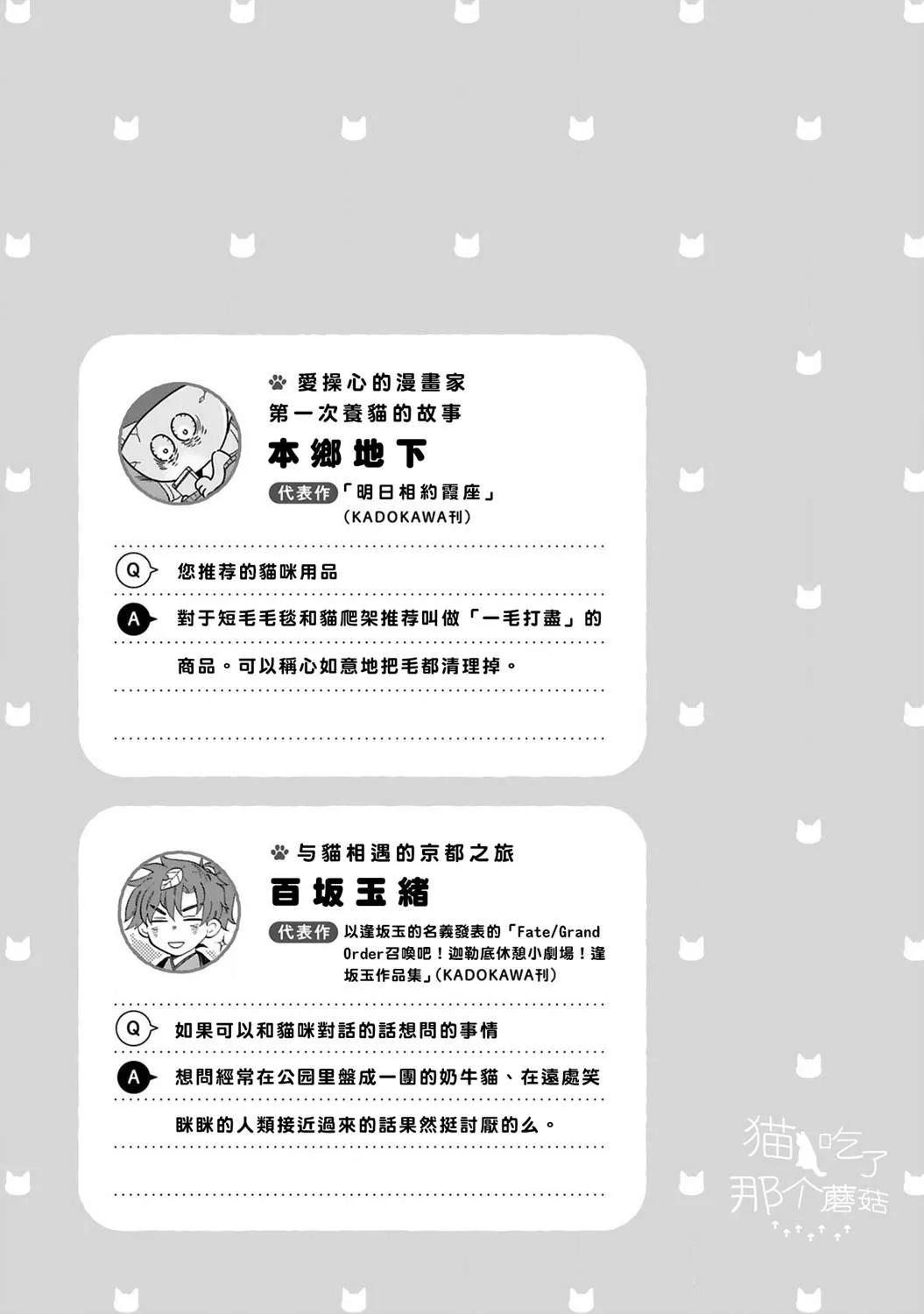 第06话 第10页