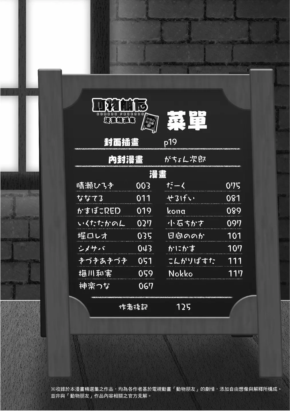加帕里咖啡厅篇 第4页