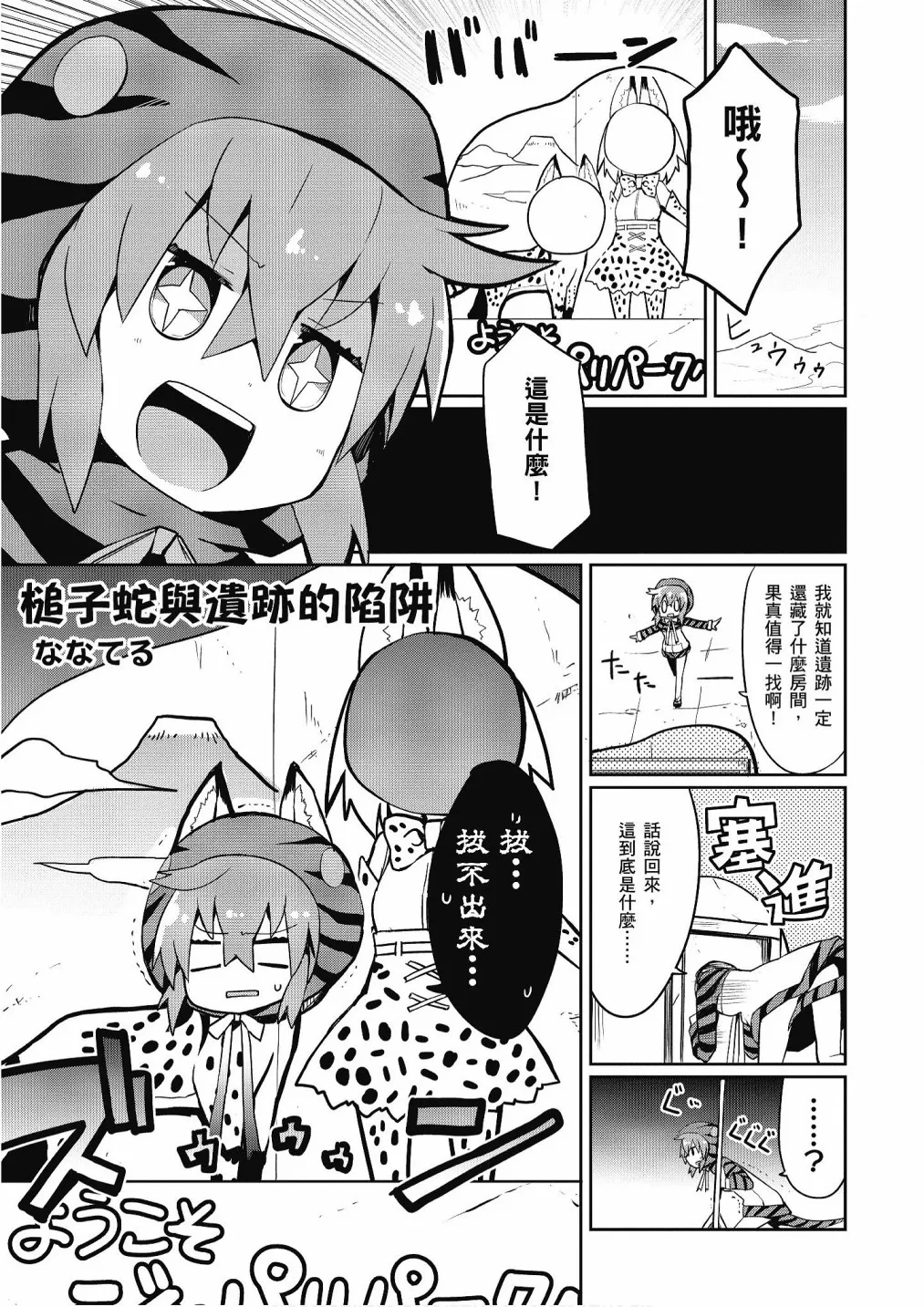 加帕里咖啡厅篇 第13页
