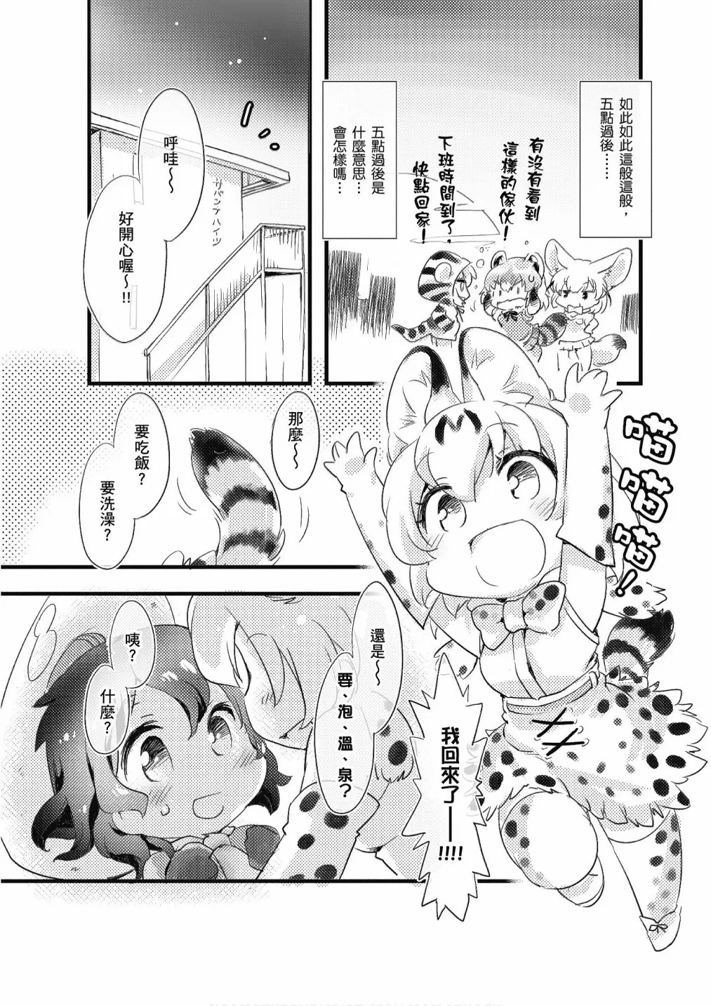加帕里咖啡厅篇 第34页