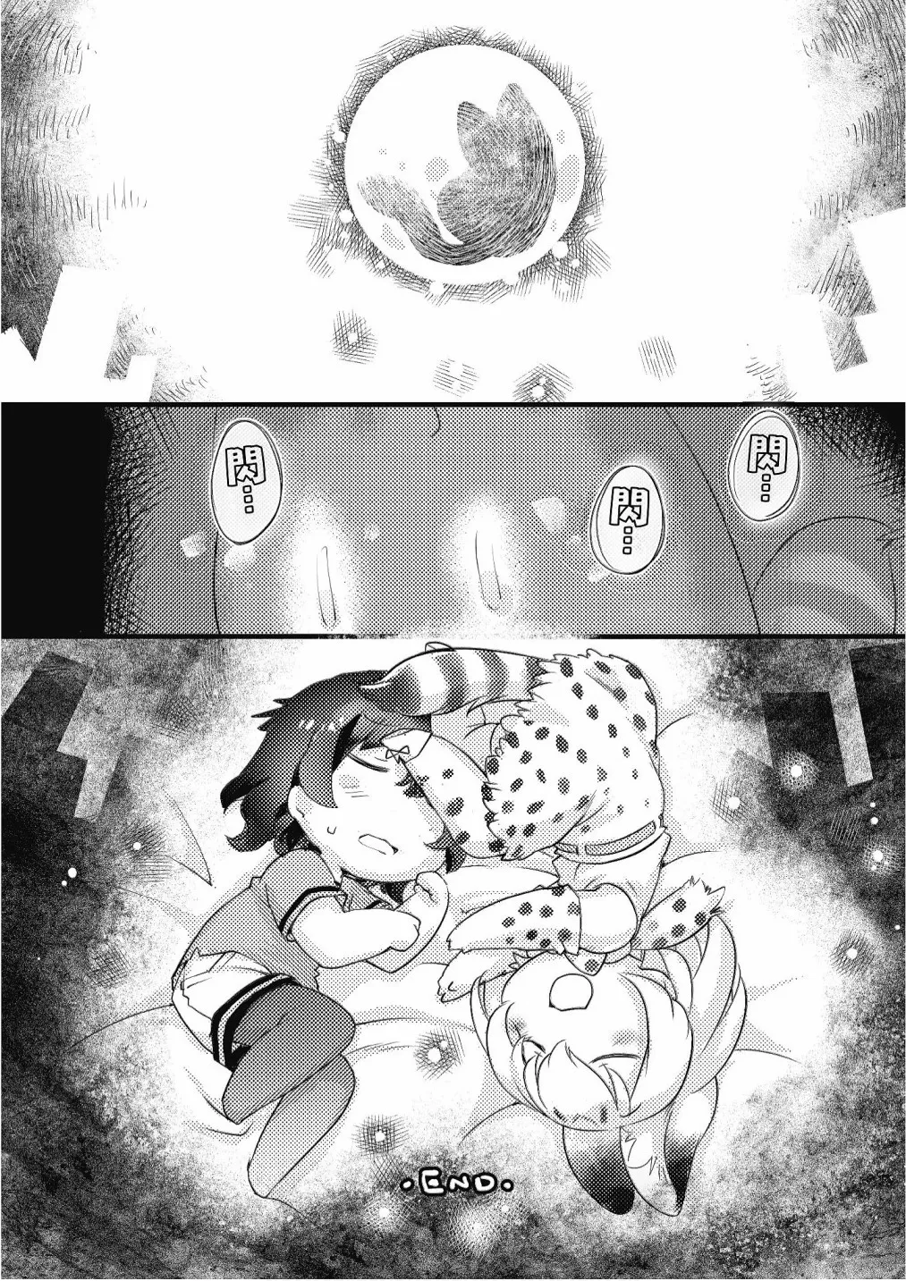 加帕里咖啡厅篇 第36页
