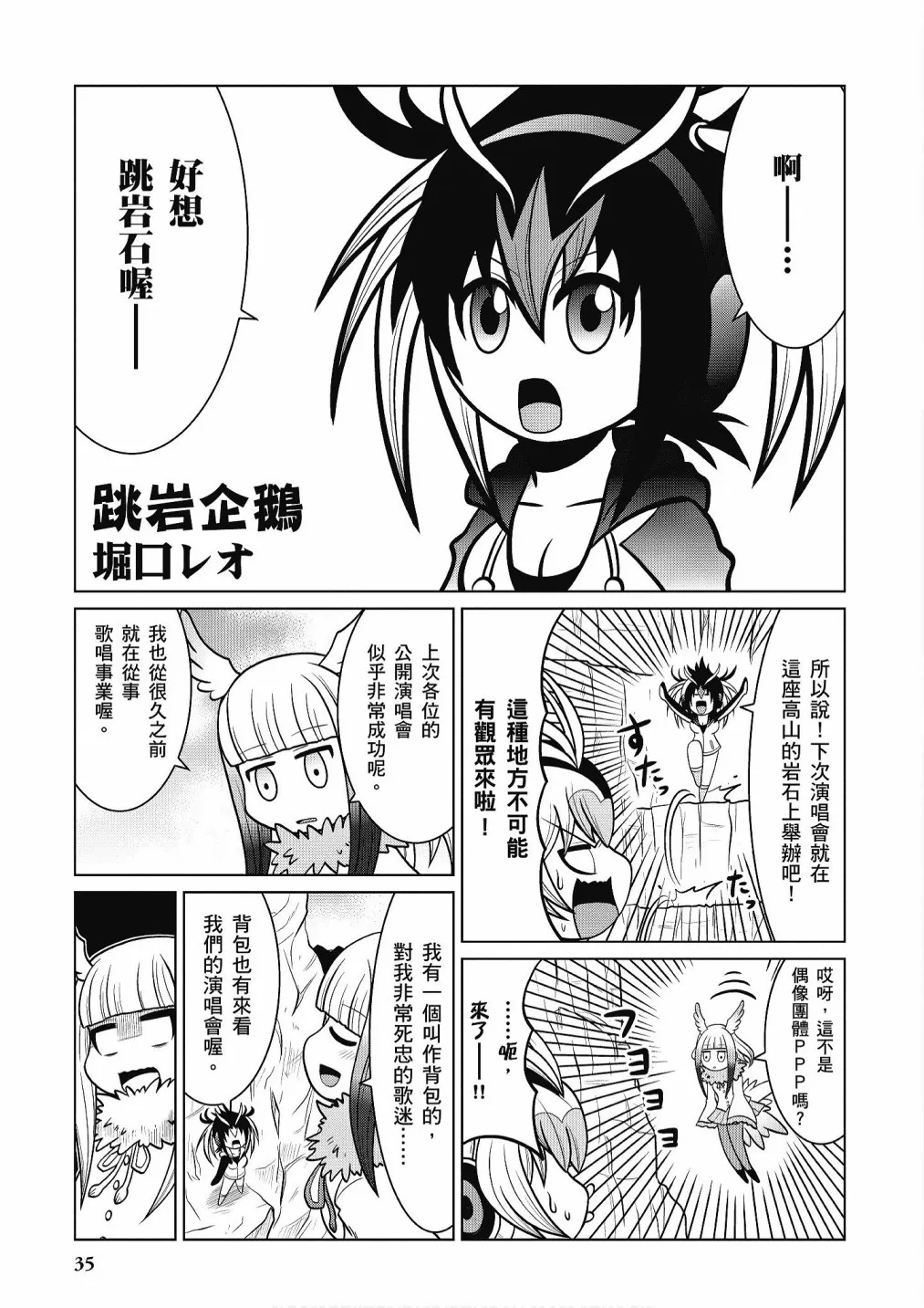 加帕里咖啡厅篇 第37页