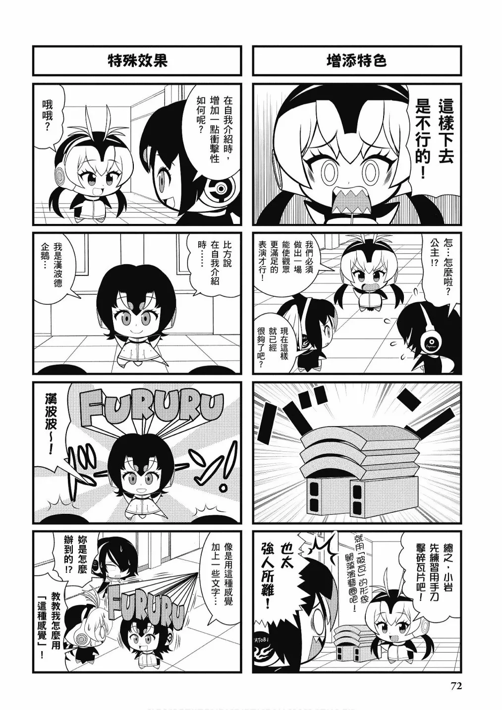 加帕里咖啡厅篇 第74页