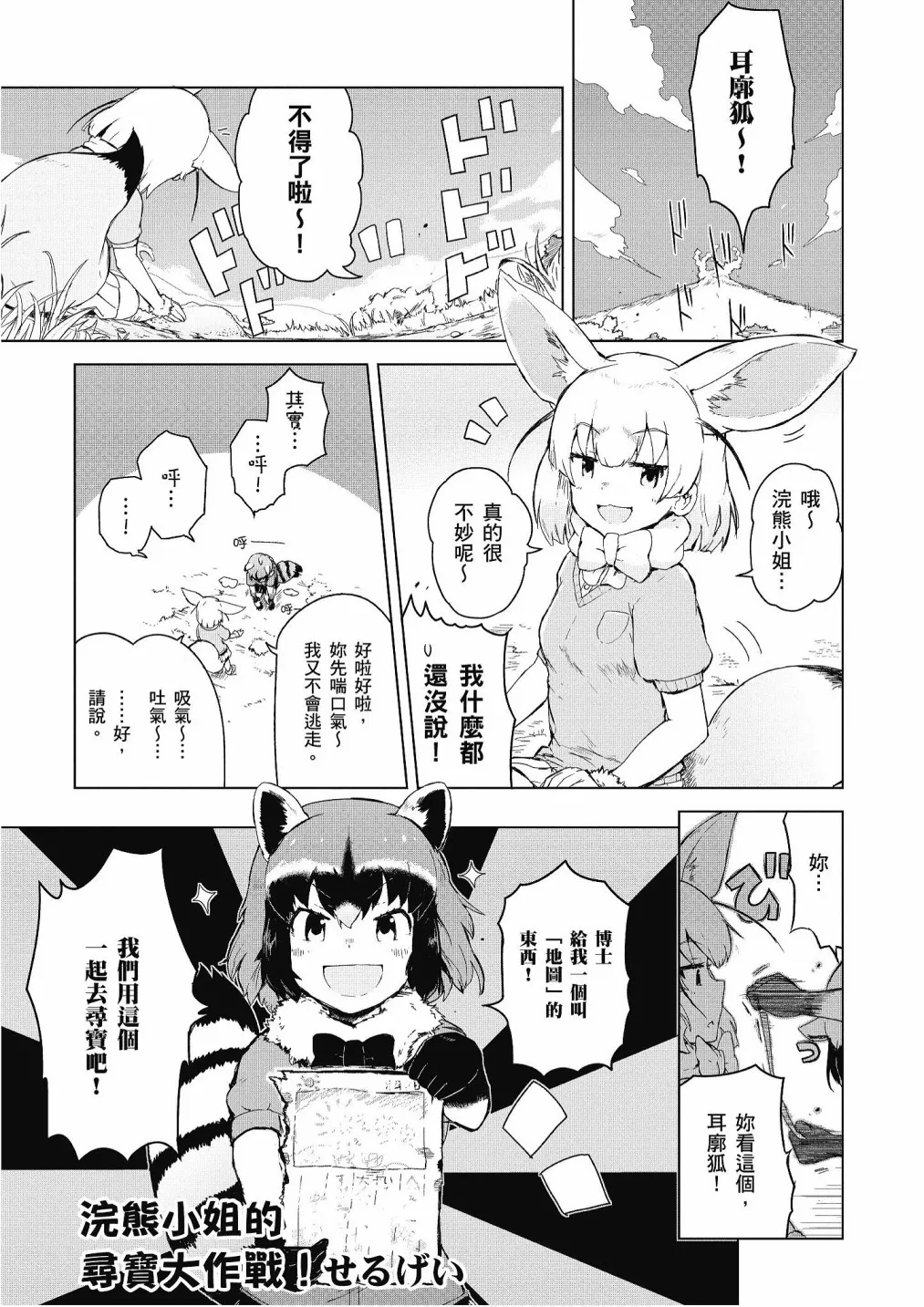 加帕里咖啡厅篇 第83页