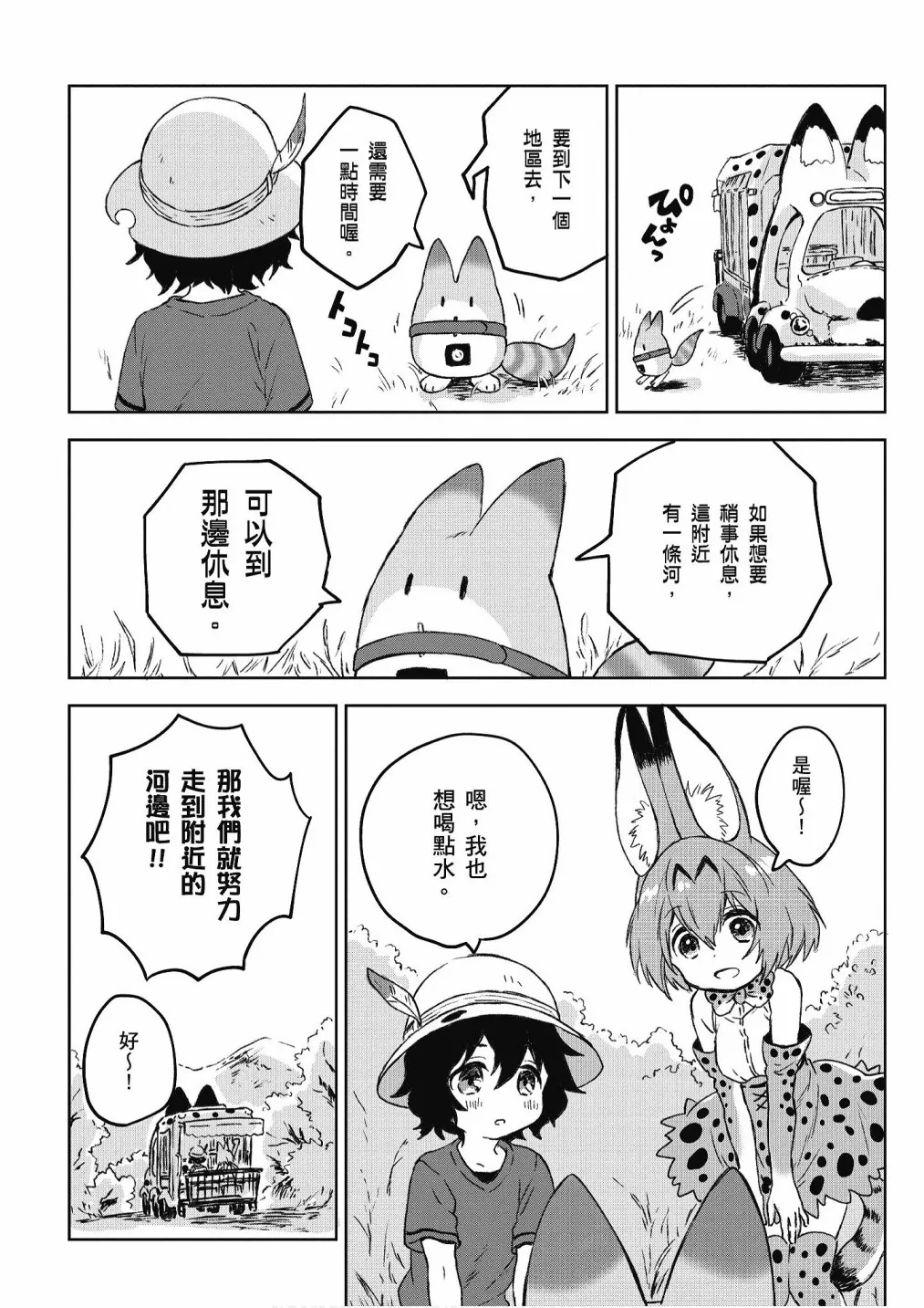 加帕里咖啡厅篇 第94页