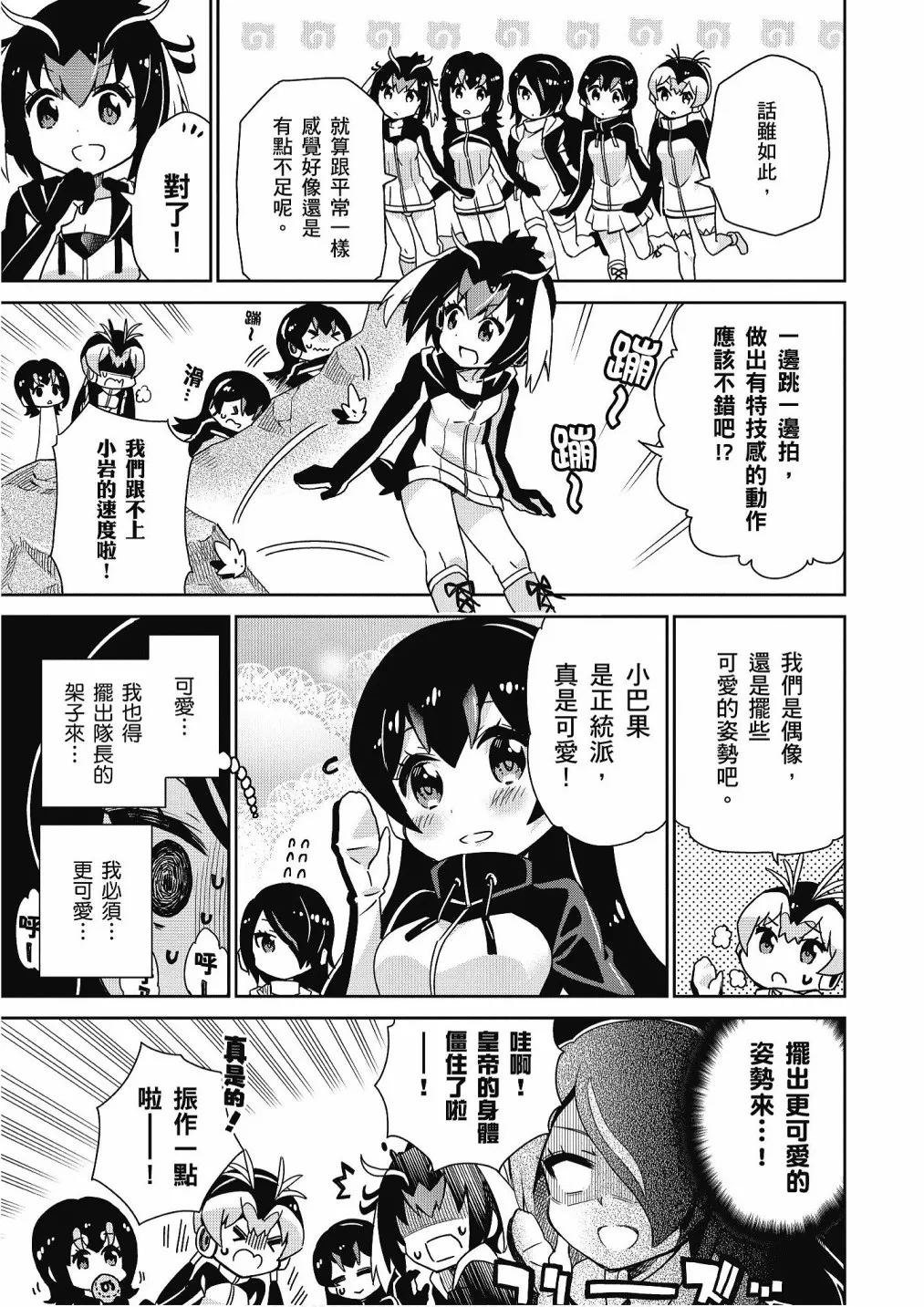 加帕里咖啡厅篇 第115页