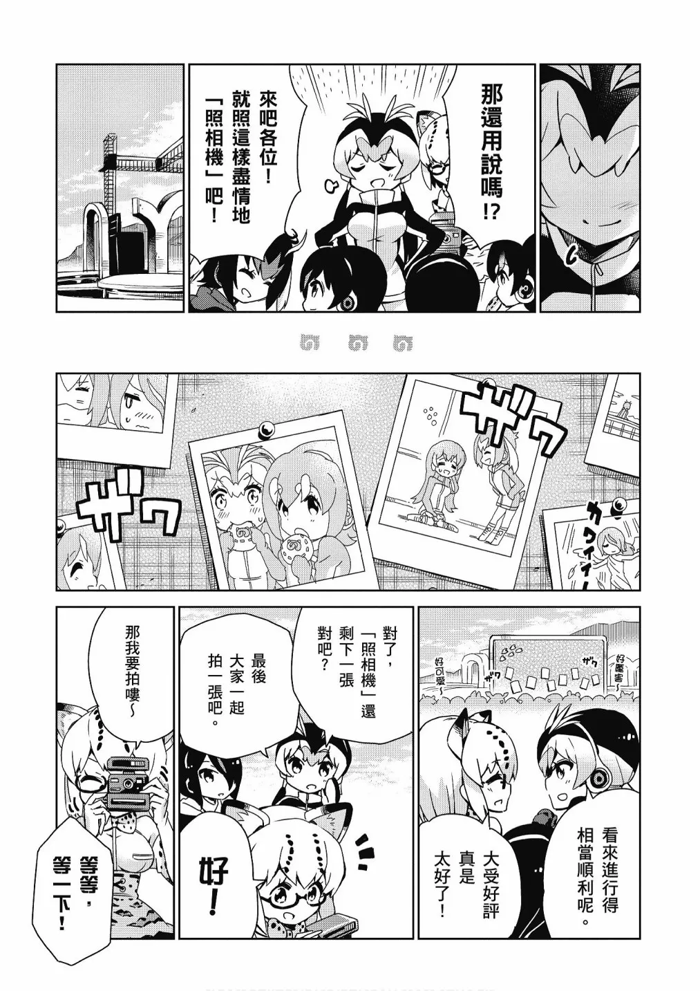加帕里咖啡厅篇 第117页