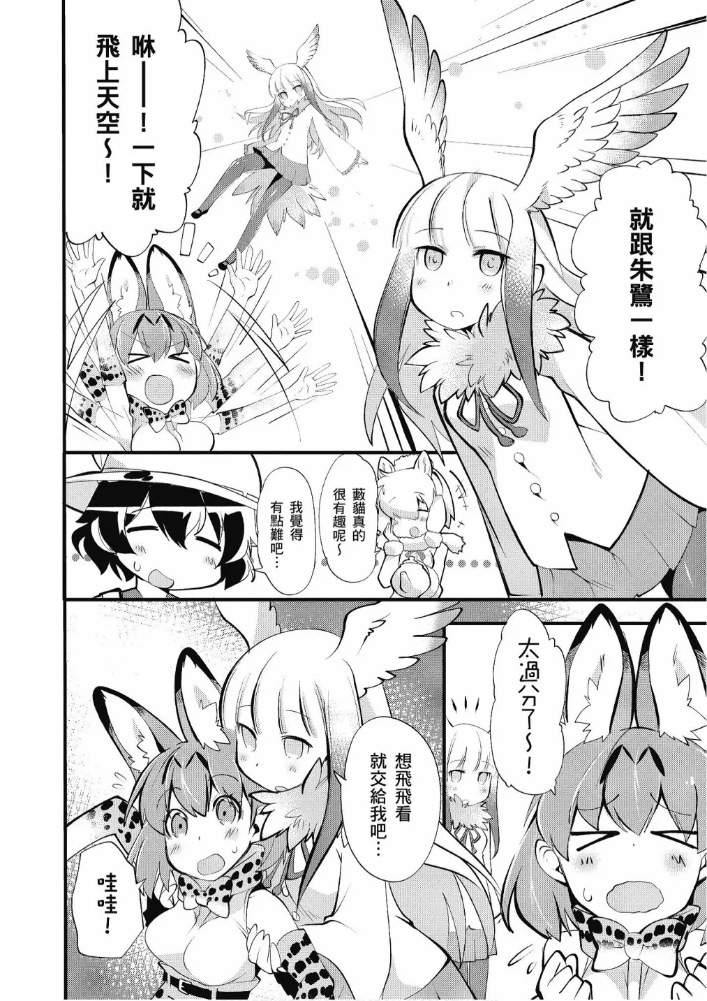 加帕里咖啡厅篇 第120页