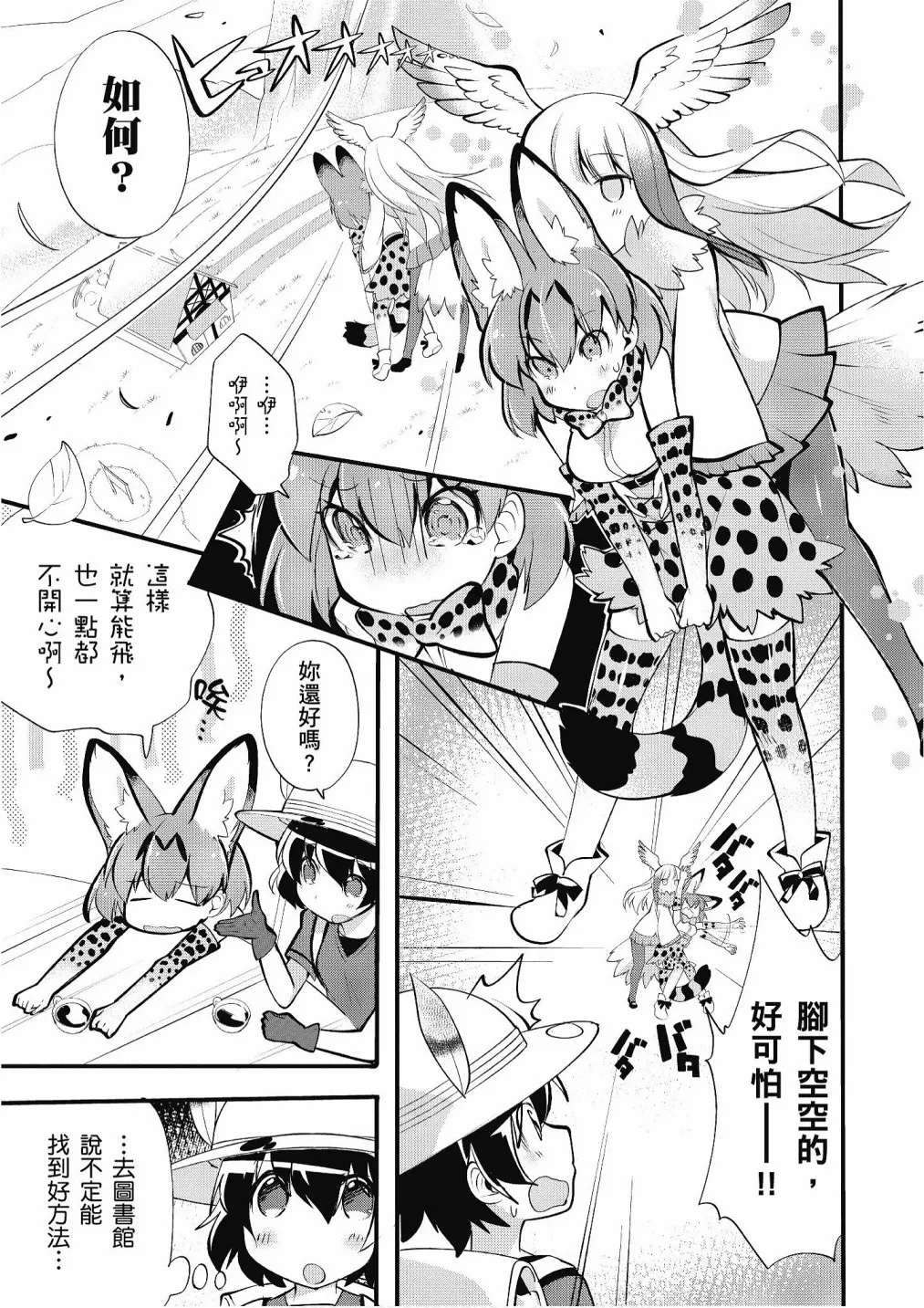 加帕里咖啡厅篇 第121页