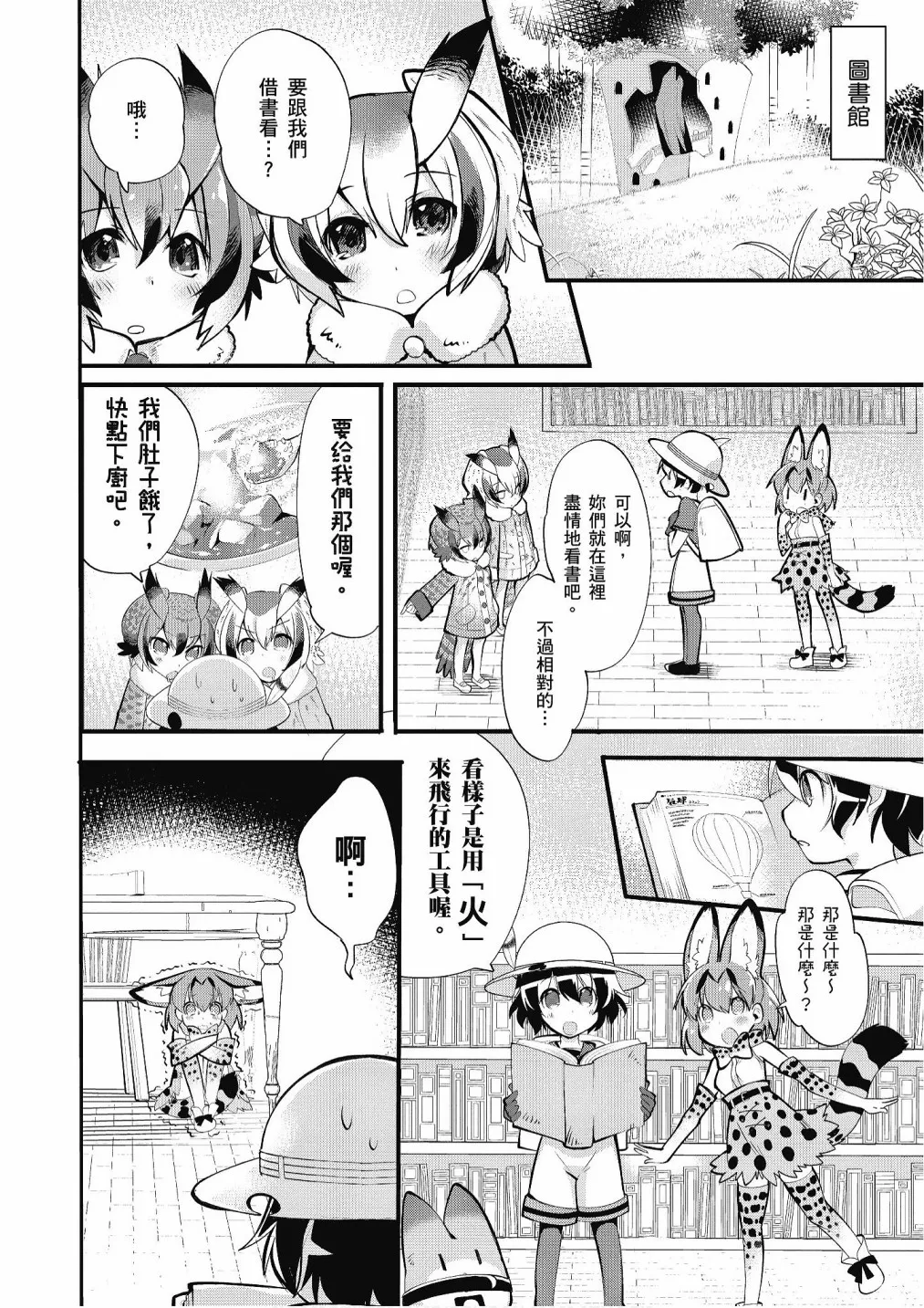 加帕里咖啡厅篇 第122页