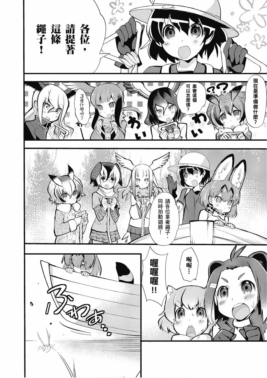 加帕里咖啡厅篇 第124页