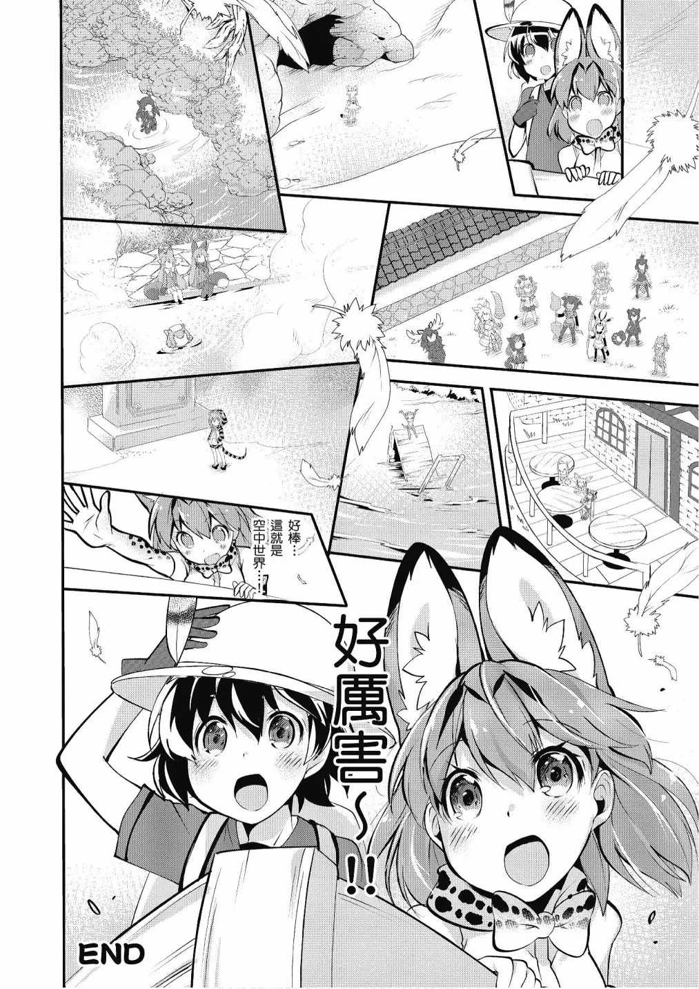 加帕里咖啡厅篇 第126页